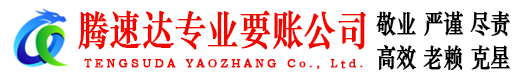 荆州收账公司